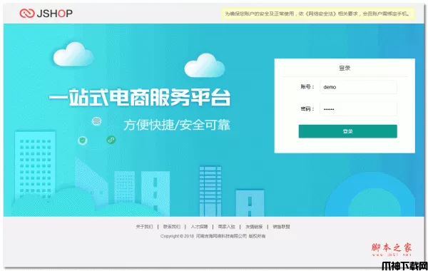 Jshop开源小程序商城系统 v3.1.0
