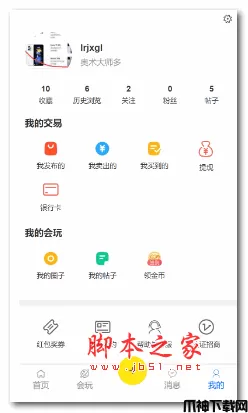 得推二手商城系统类似咸鱼商城 v1.5