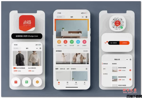 追格商城小程序(开源版) v1.4.0