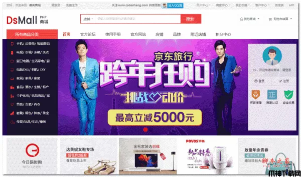 DSmall多商户B2B2C开源商城源码 v6.1.9