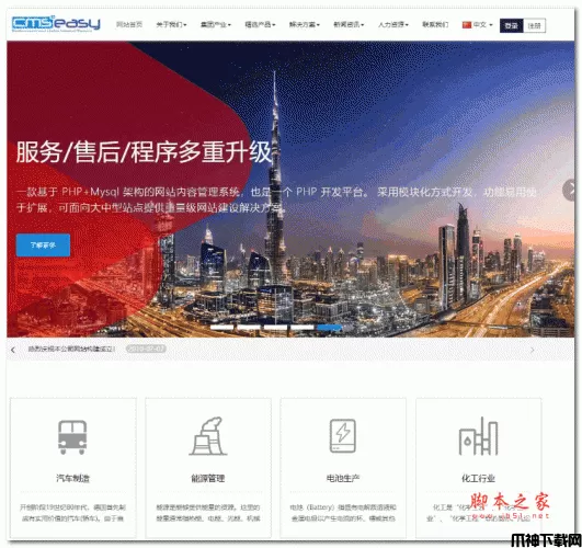 CmsEasy可视化编辑商城系统 v7.7.7.7