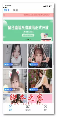 YYC松鼠聚合直播系统 v3.0.2