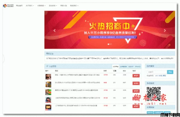 发货100简约发卡系统 v1.1 build20221124