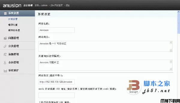 WeCenter(原Anwsion) 问答系统php开源社交网络建站程序 v3.2.2
