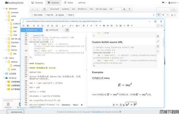 kodexplorer破解版