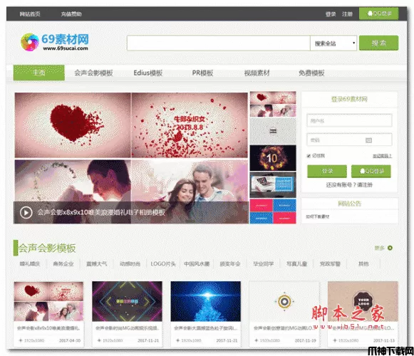欧博VIP付费下载系统通用版 PHP版 v1.1
