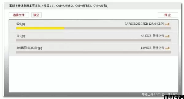 图片批量外链程序 php版 v1.0