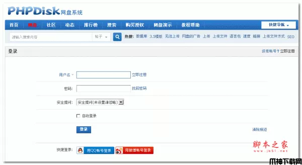 phpdisk Mini网盘系统 v3.1 build20141107
