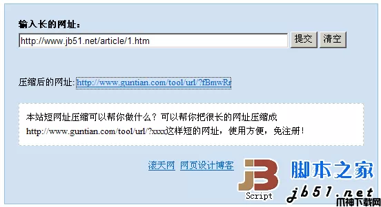 PHP短网址压缩程序 单文件无需数据库