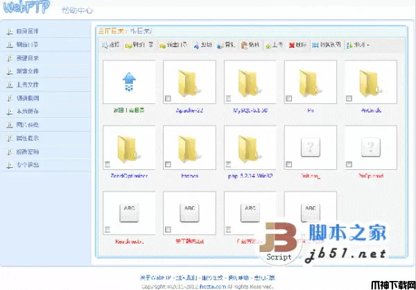 WebFTP PHP浩天科技在线文件管理系统 v3.6.2