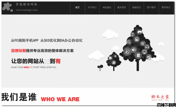 拉卡拉POS机企业网站系统 php版 v1.0 beat