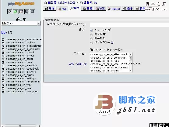 php在线数据库管理 phpMyAdmin v3.5.7 For Linux