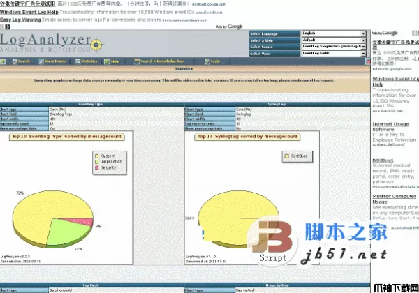 LogAnalyzer Web前端工具 v3.6.2