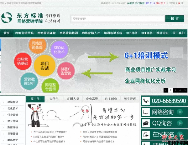 企业SEO数据管理系统(企业内部使用系统) v3.0 全能版