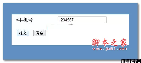 PHP手机归属地查询系统 v1.0