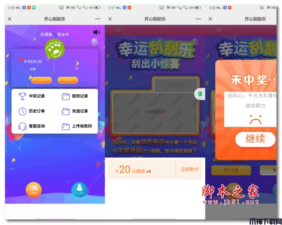 刮刮乐微信H5大pai坊完整游戏源码