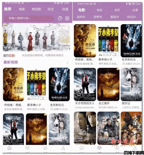 最新影视双端app对接苹果cms+详细安装教程