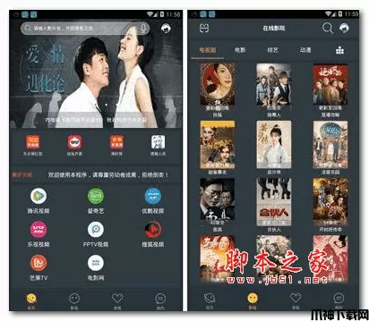 影视APP源码 带直播功能与代理系统