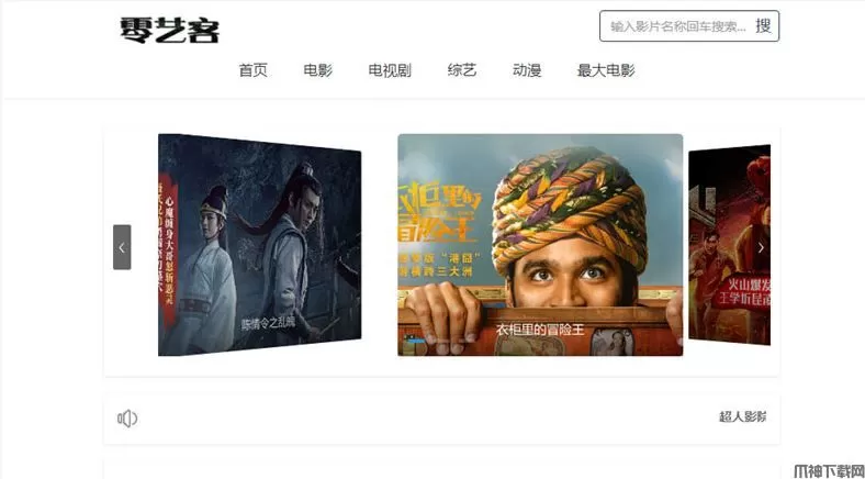 内核自动采集电影影视网站系统ThinkPHP5源码