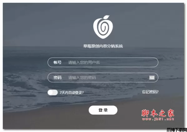 草莓原创小说系统源码微信小说平台系统 v1.0