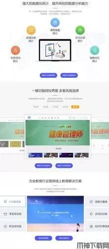 E启学网校系统源码 v1.2