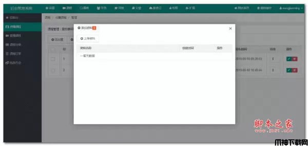 NewLogo在线教育软件 v1.1.0
