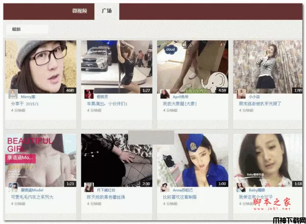 微录客手机视频采集程序 php版 v2.3.3