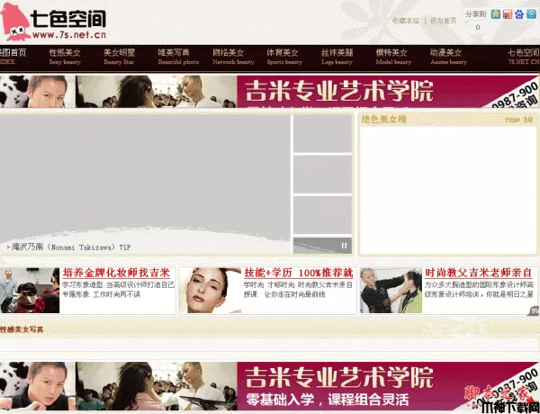 大佬美女美图小偷程序源码 php版 v7.3
