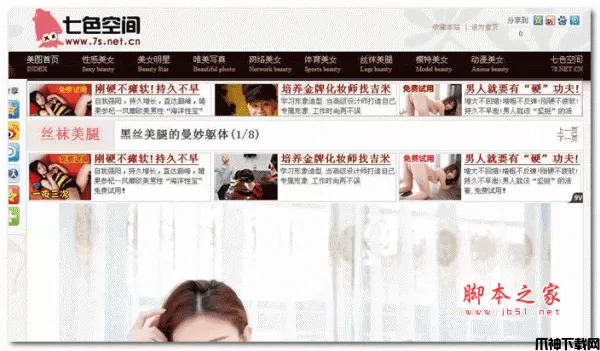 企管美女美图小偷源码 php版 v8.2