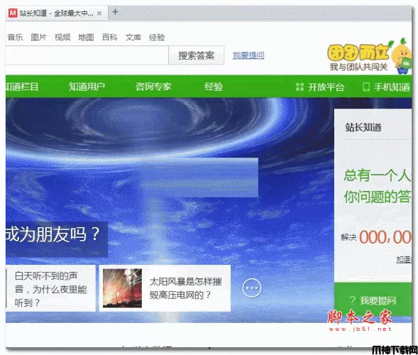 SK百度知道小偷伪静态缓存极速版 php版 v2.0