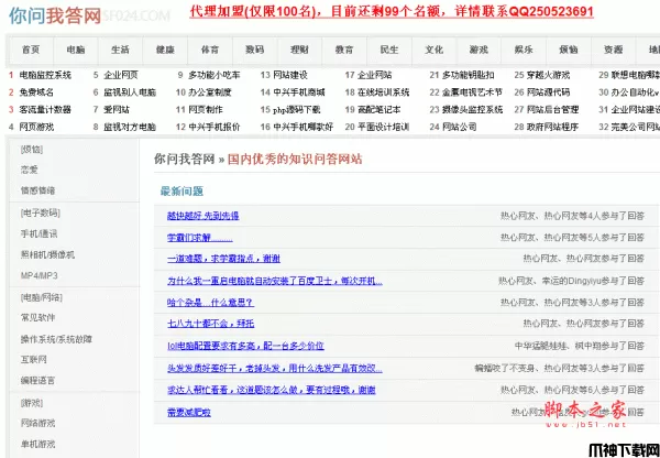 随风知道php小偷采集(联盟计划) v3.1