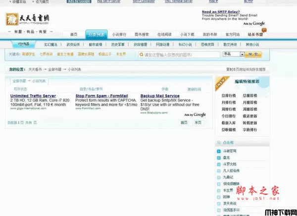 PT 小说小偷程序(PTSingleNovel） v3.0.2