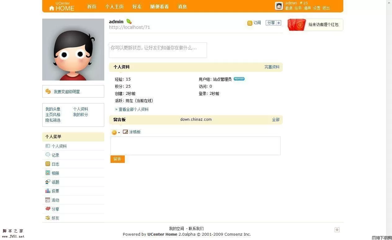 UCenter Home v2.0 简体GB2312与UTF-8