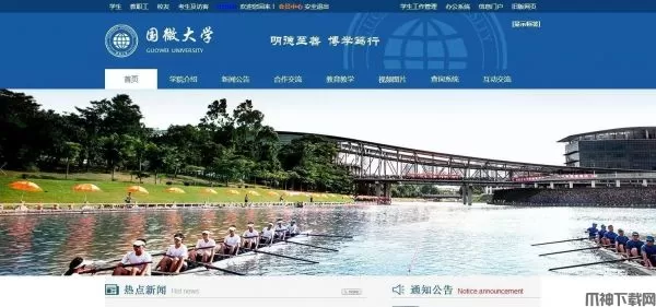 国微CMS高校站群系统(高校站群版) v20200413