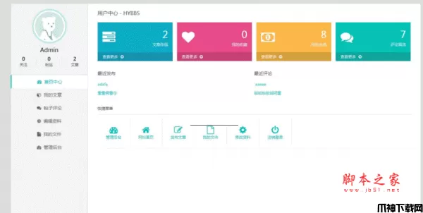 校园表白墙PHP源码 v1.03