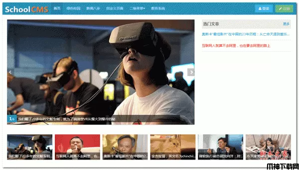SchoolCMS学校管理系统 php版 v2.3.1
