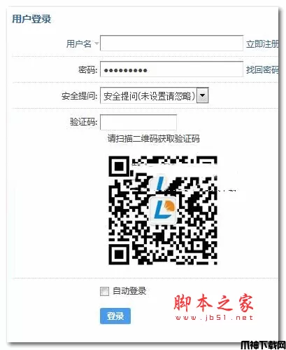 discuz绑定微信公众号 php版 v1.0