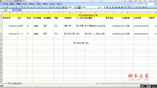 双鱼林PHP基于MVC学生信息查询管理系统 v1.0