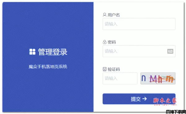 魔众手机落地页系统 v2.6.0