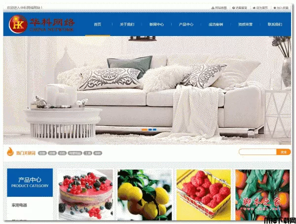 华科网络内容管理系统 v3.0 PC+手机