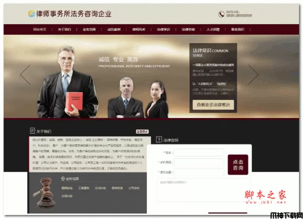 律师事务所法律咨询源码 v1.6.1