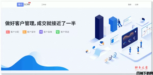 魔众SCRM私域运营平台 v3.9.0