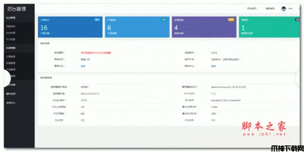 部门协会民间组织类网站模板(响应式) v1.4.2