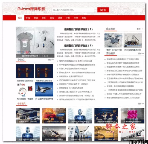 Gxlcms新闻内容管理系统 php版  v2.0