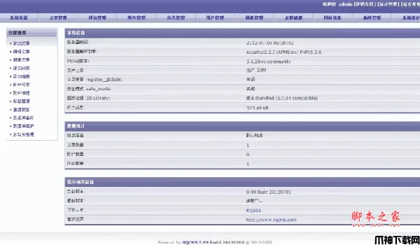 RQCMS php伪动态多站点内容管理系统 v3.0