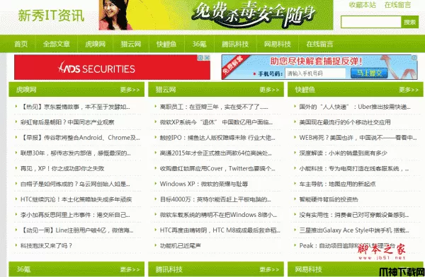 新秀文章管理系统(sinsiu article) php版 v1.0 正式版