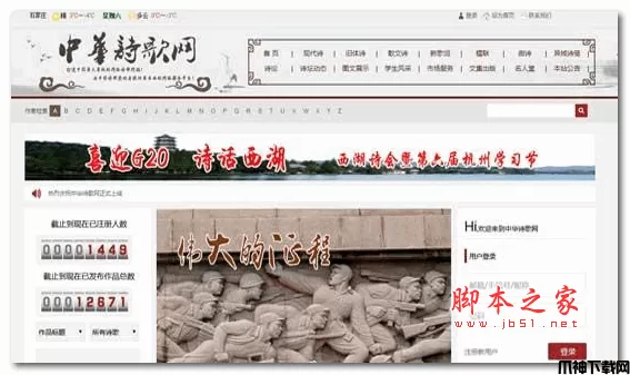 诗歌类文学门户网站整站源码 php版 v1.0
