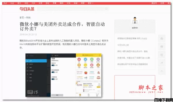 帝国cms新闻资讯门户带wap手机版 v1.0
