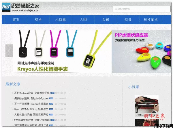 织梦蓝色博客类网站模板 php版 v1.0