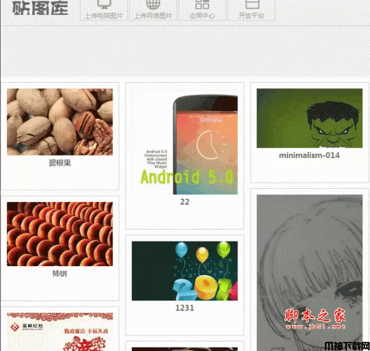 贴图库wordpress插件（免费图片外链）php版 v1.12